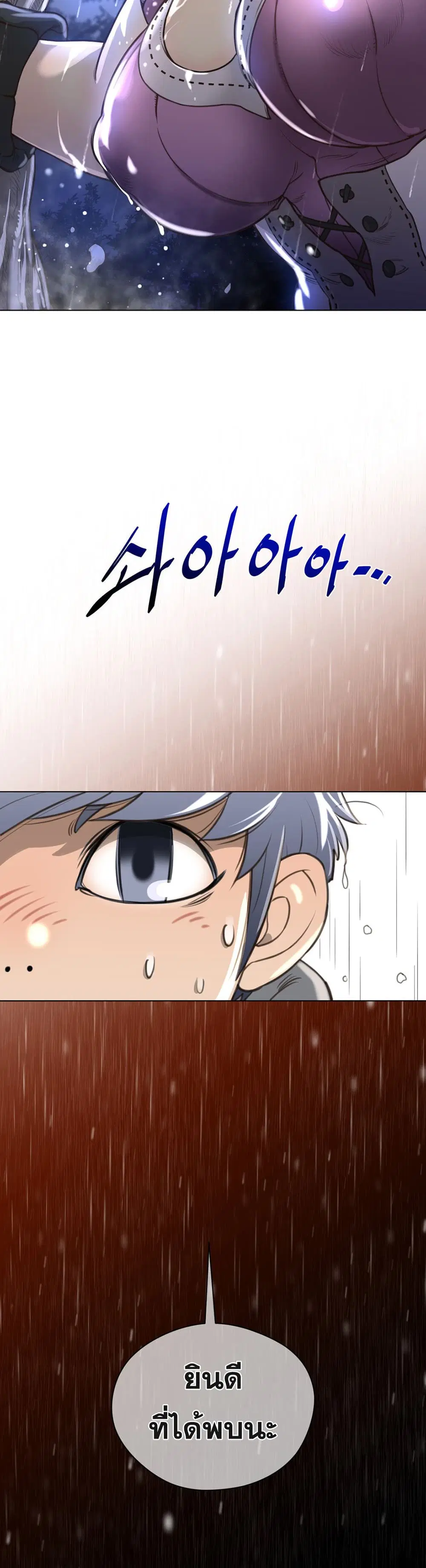 Perfect Half ตอนที่ 14 — page 5 of 33