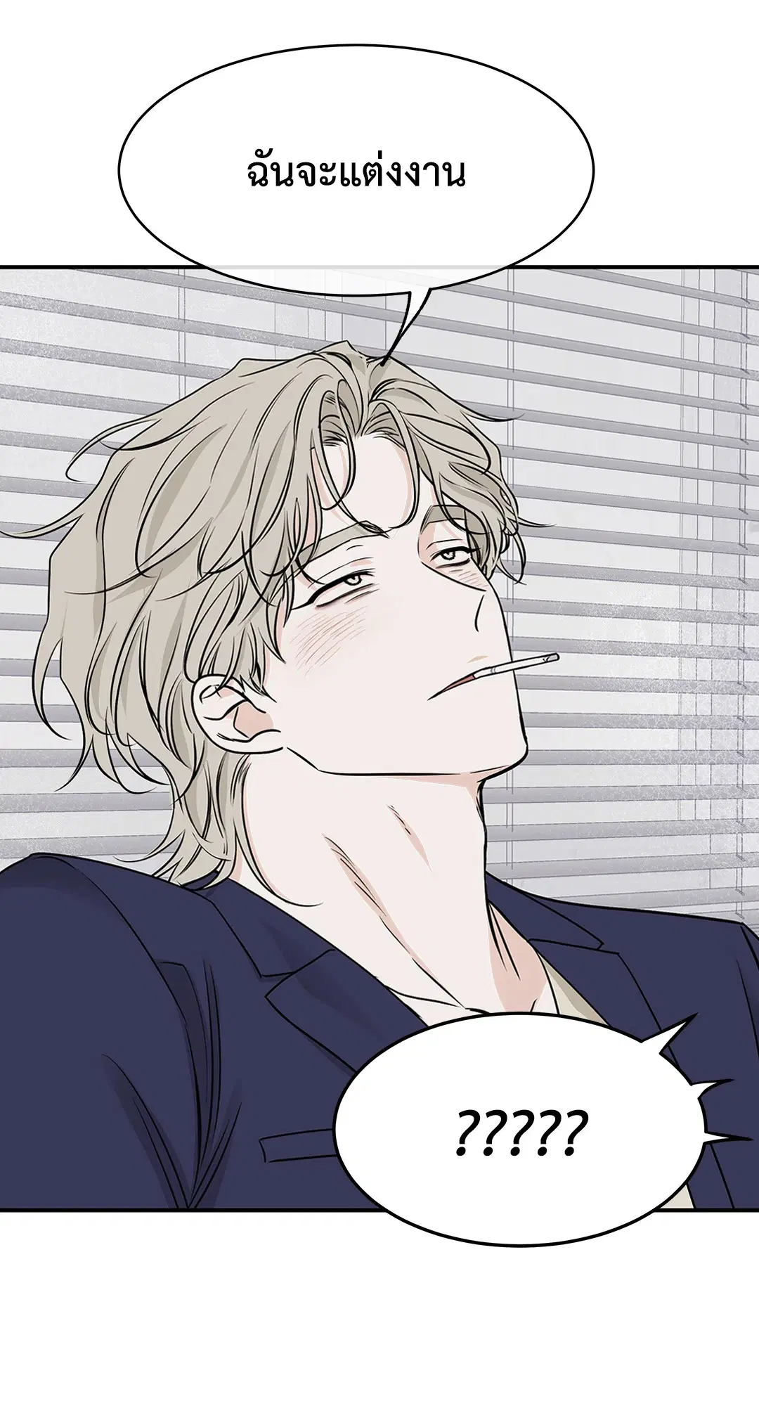 Low Tide in Twilight ตอนที่ 69 — page 4 of 64