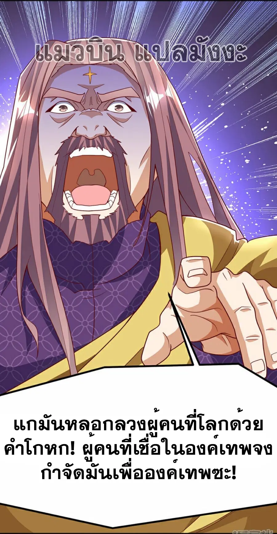 Wu Ni ตอนที่ 358 — page 9 of 34