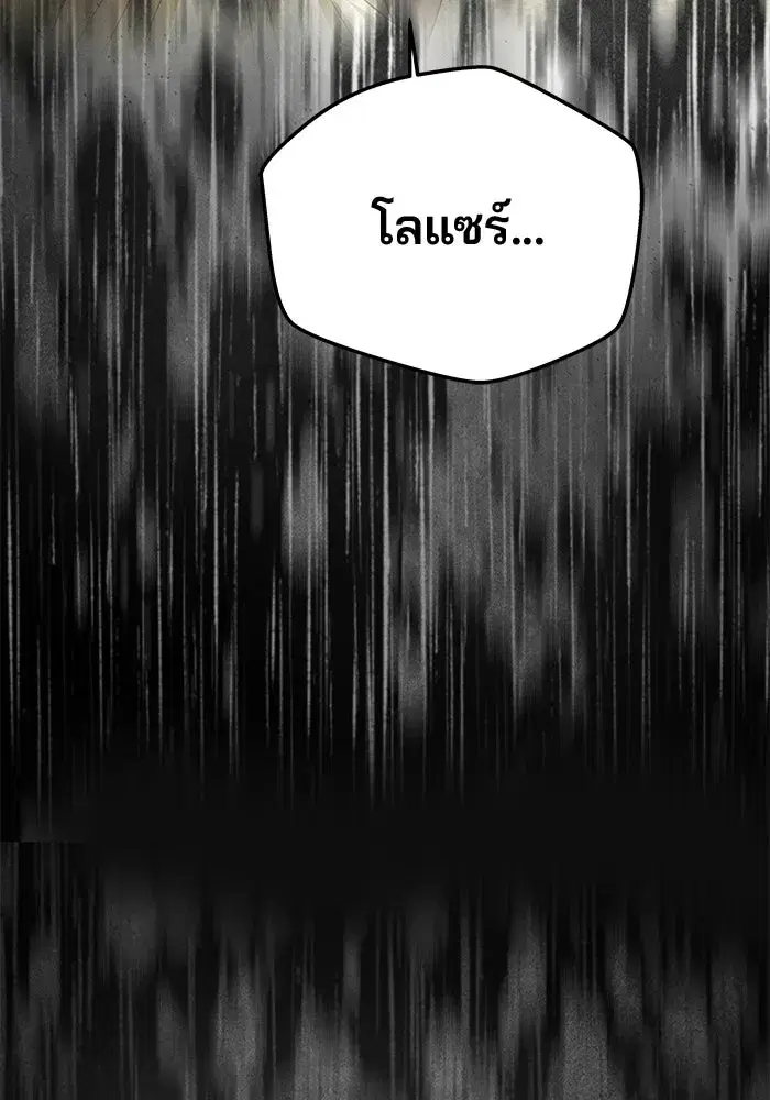 One Husband is Enough – เกมรักจับสามี ตอนที่ 83 — page 100 of 159