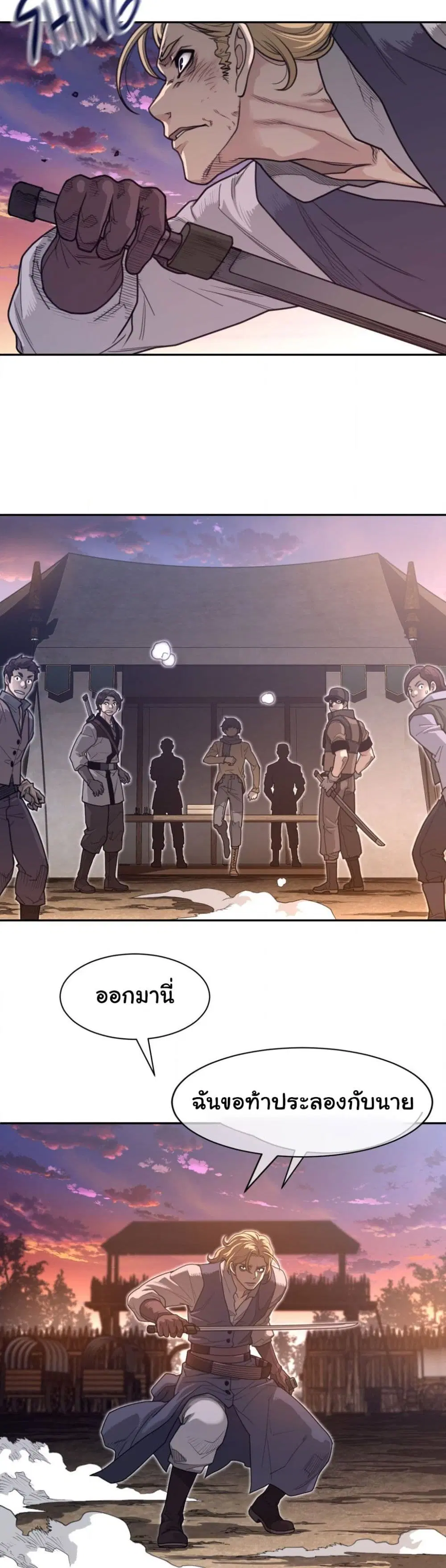 Perfect Half ตอนที่ 180 — page 15 of 21