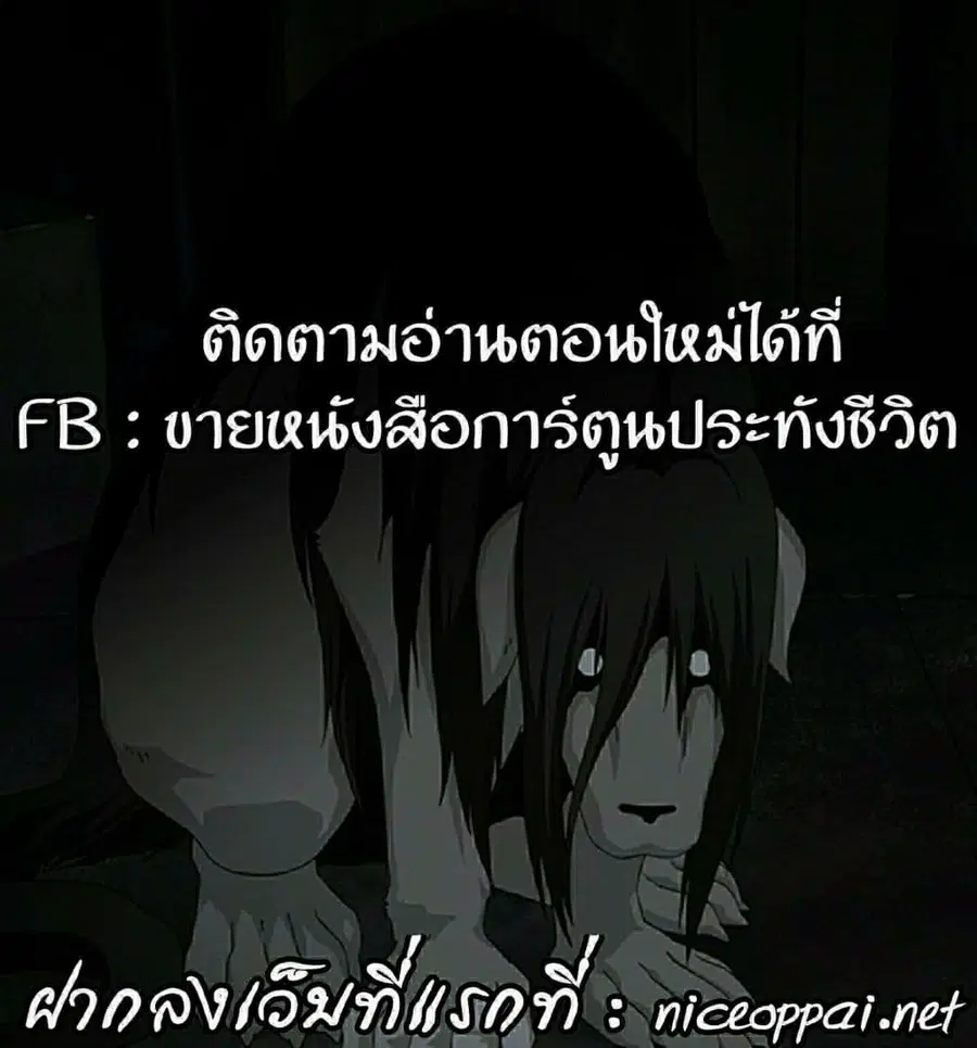Queen Bee ตอนที่ 15 — page 35 of 36