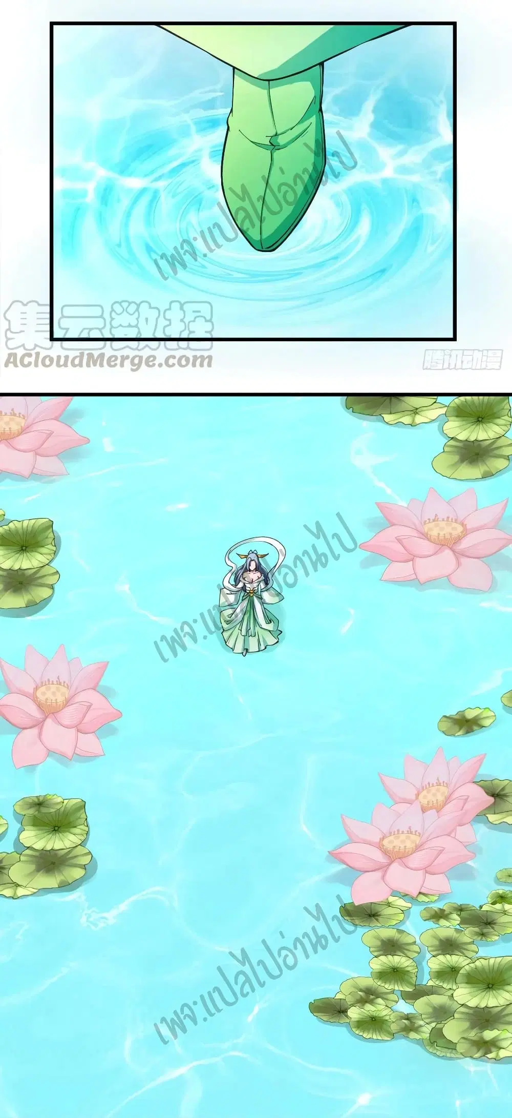 Super Harem Card ตอนที่ 118 — page 25 of 26