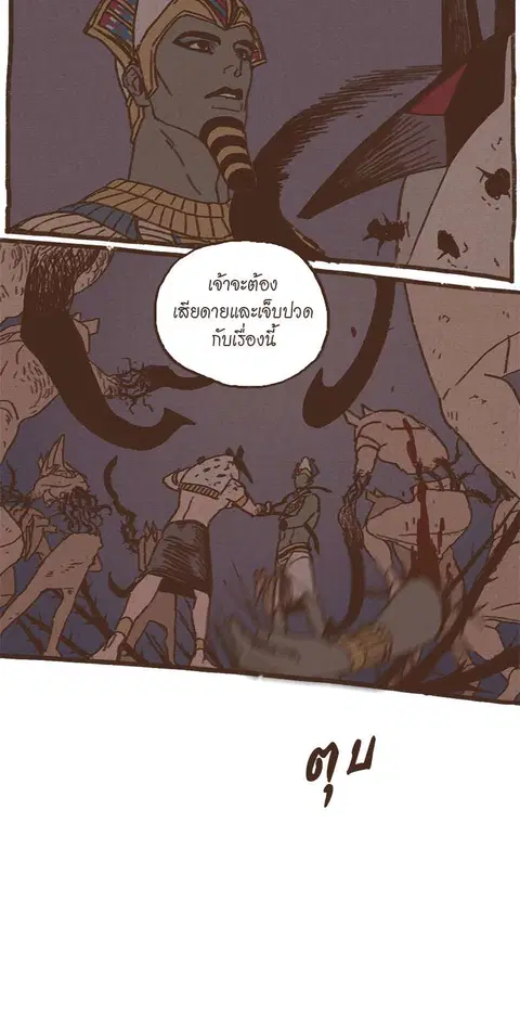 ENNEAD ตอนที่ 36 — page 20 of 26