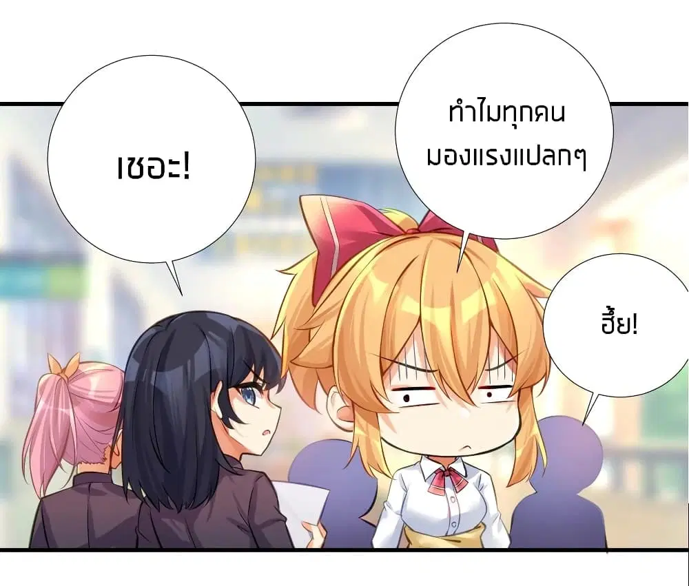What Happended? Why I become to Girl? ตอนที่ 65 — page 20 of 50