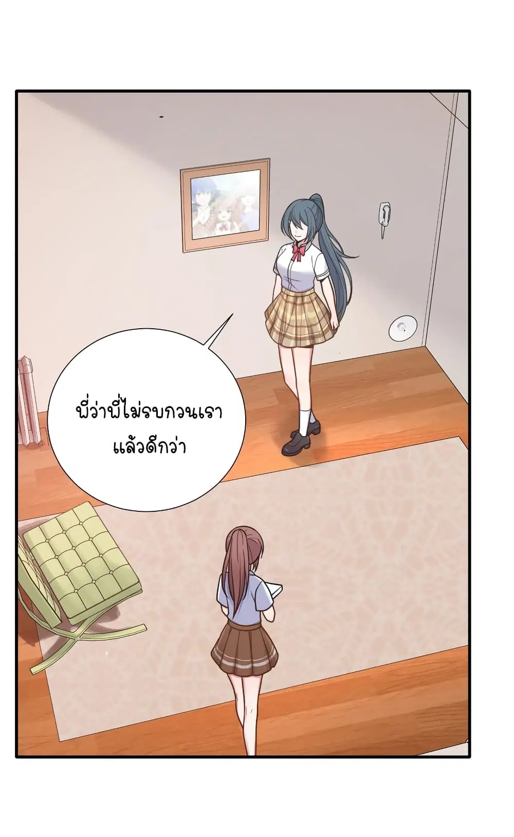 What Happended? Why I become to Girl? ตอนที่ 102 — page 31 of 49