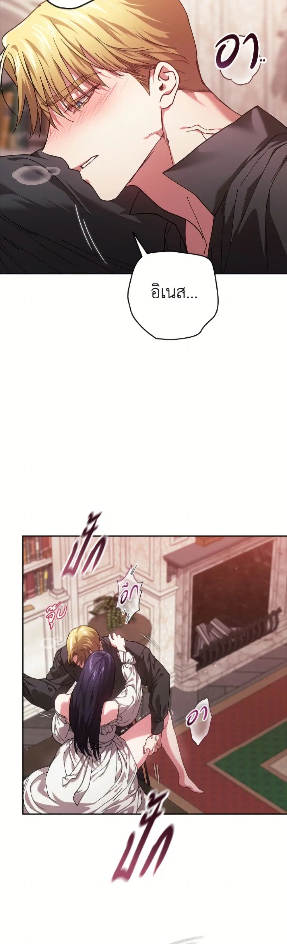 The Broken Ring – This Marriage Will Fail Anyway ตอนที่ 108 — page 33 of 52