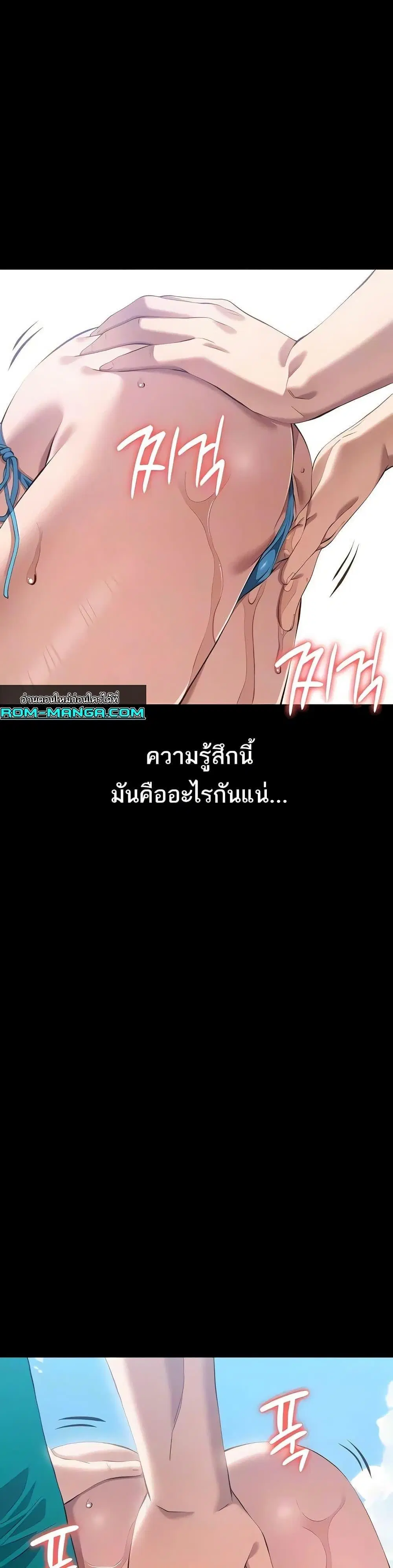 Resume ตอนที่ 100 — page 5 of 51