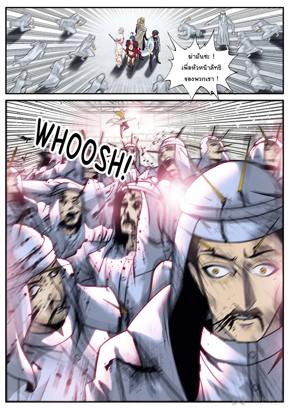 The Superb Captain in the City ตอนที่ 193 — page 13 of 15