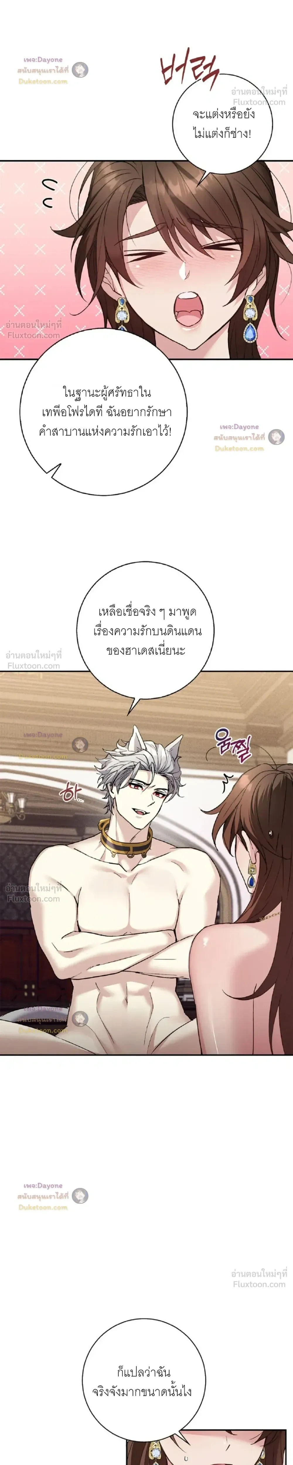 Hell Visit Record – บันทึกเยือนนรก ตอนที่ 3 — page 17 of 20