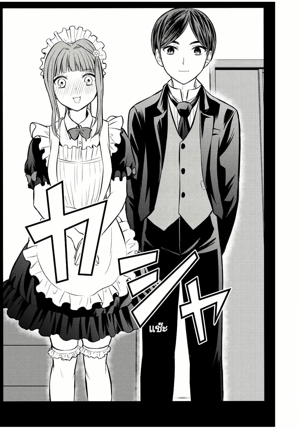 Ojousama no Shimobe ตอนที่ 112 — page 15 of 18