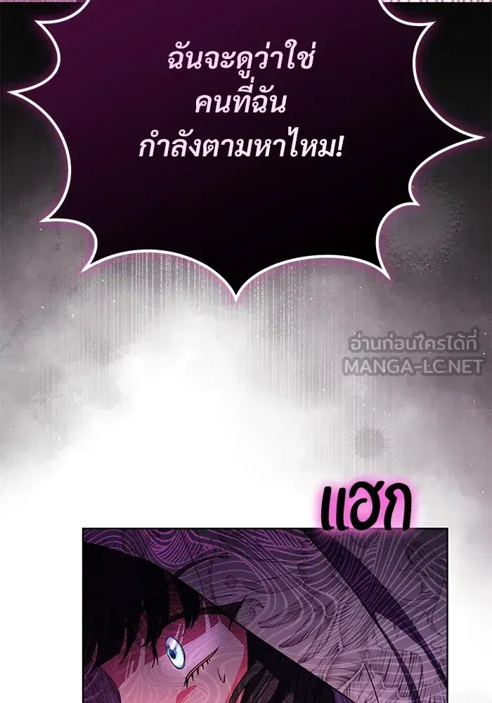 To My Husband’s Mistress ตอนที่ 72 — page 39 of 94