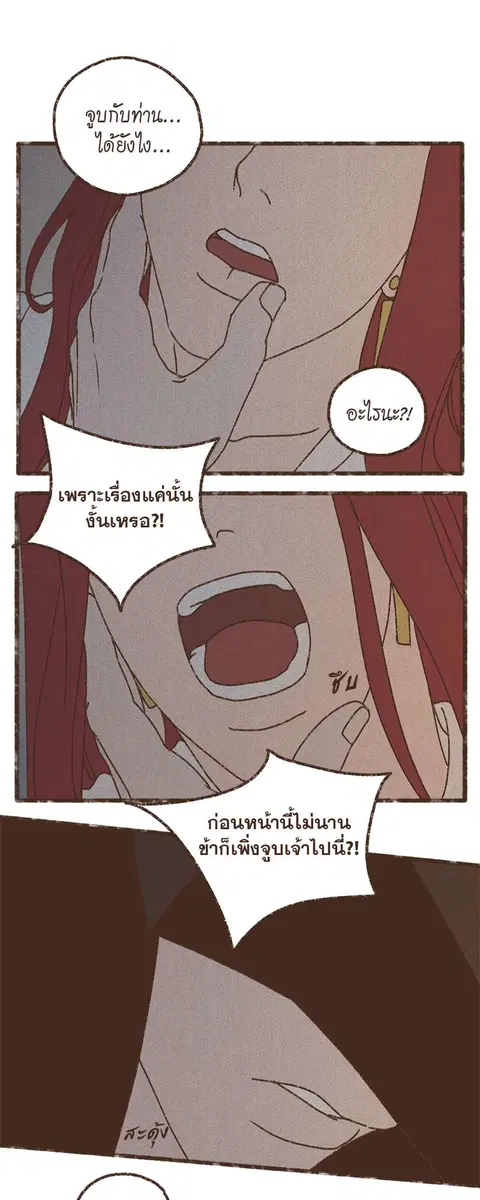 ENNEAD ตอนที่ 67 — page 21 of 31