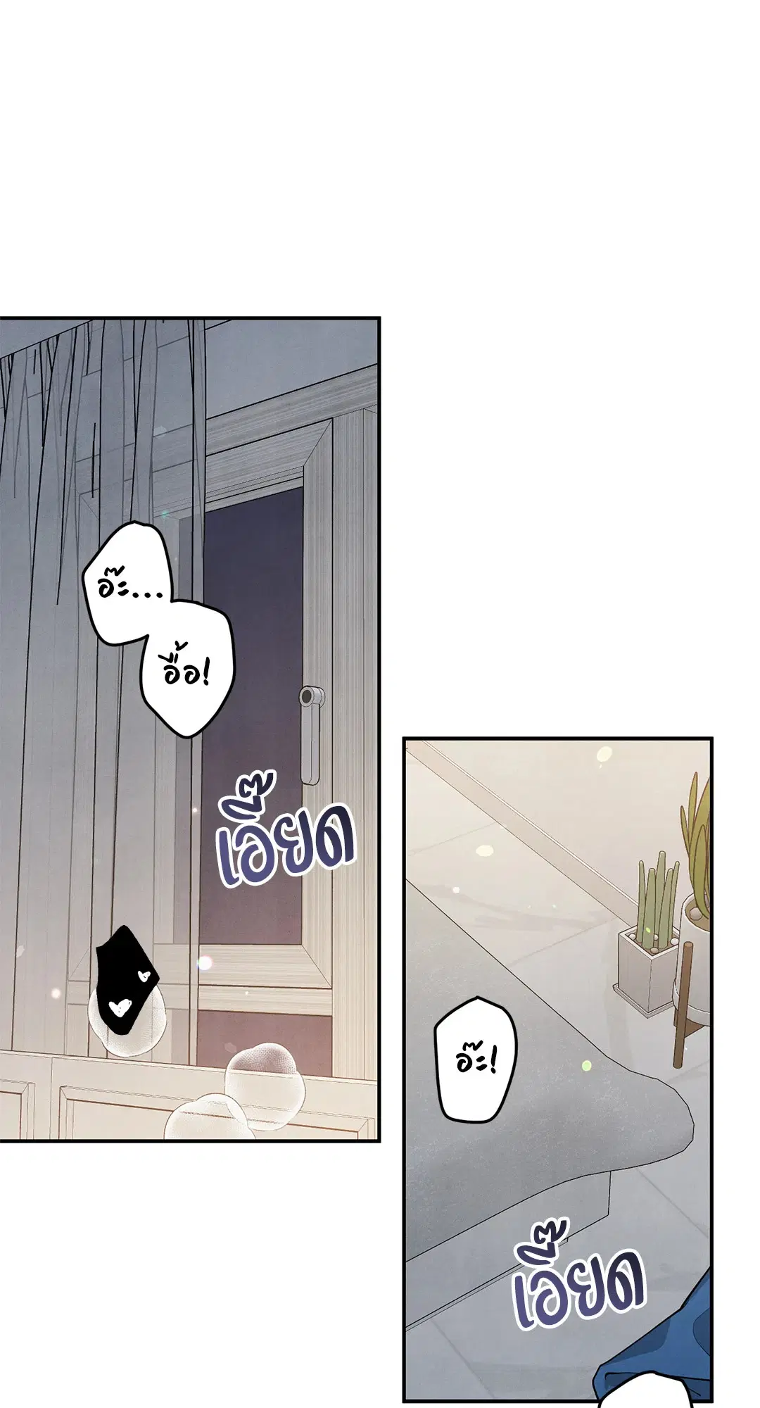 Roses and Champagne ตอนที่ 36 — page 49 of 74