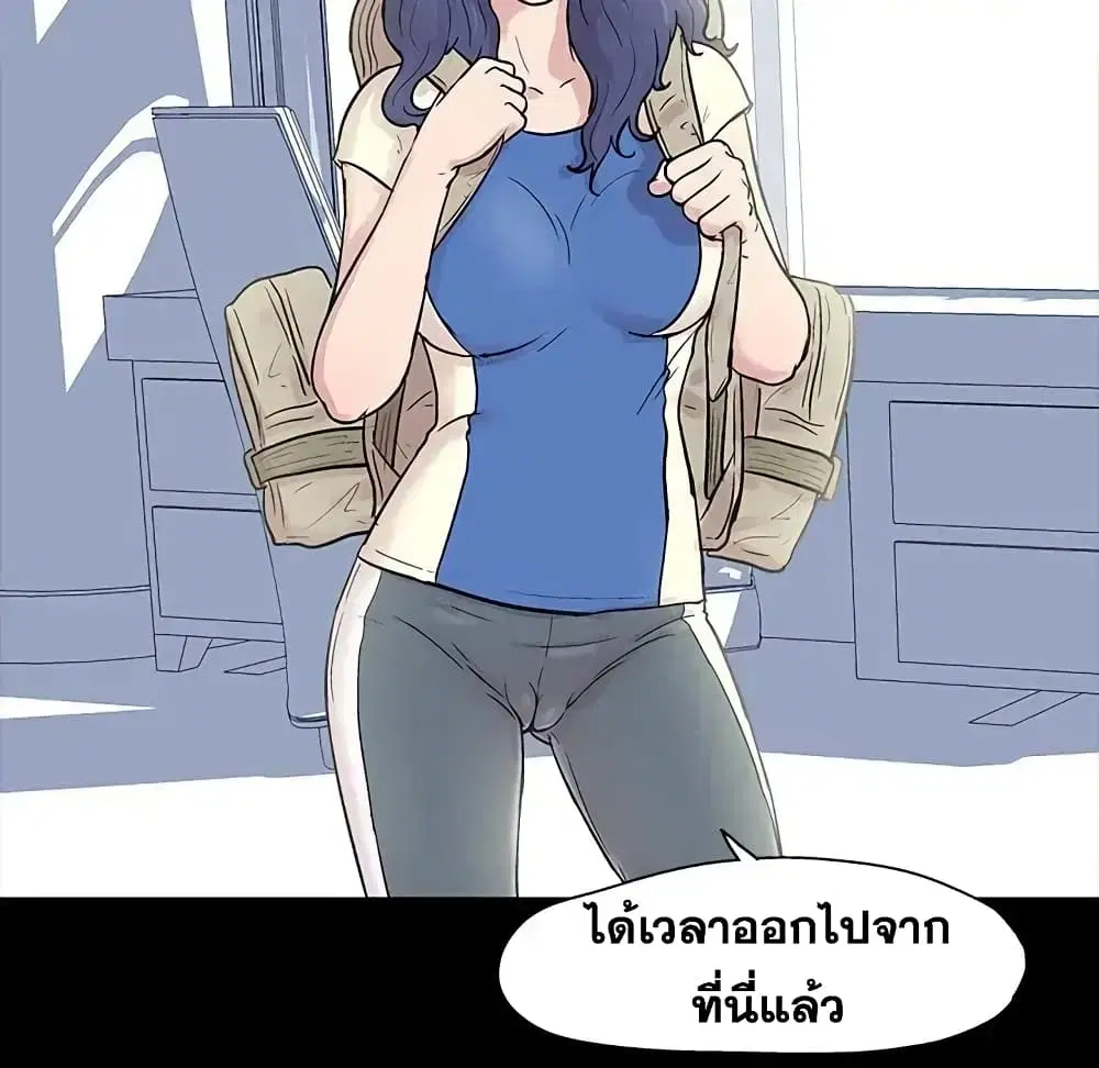 Project Utopia ตอนที่ 23 — page 35 of 68