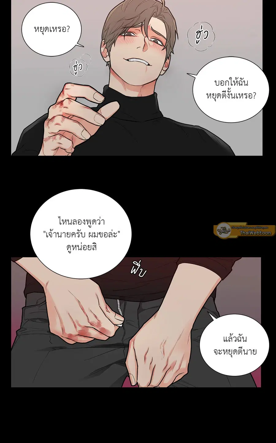 Sadistic Beauty ตอนที่ 85 — page 8 of 38