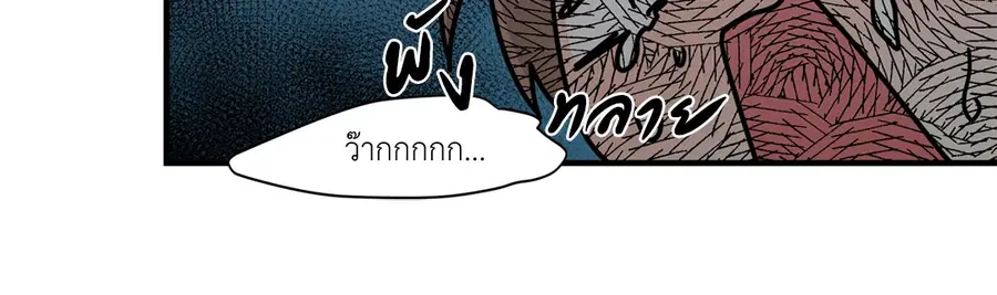 A Man of Virtue ตอนที่ 3 — page 48 of 49