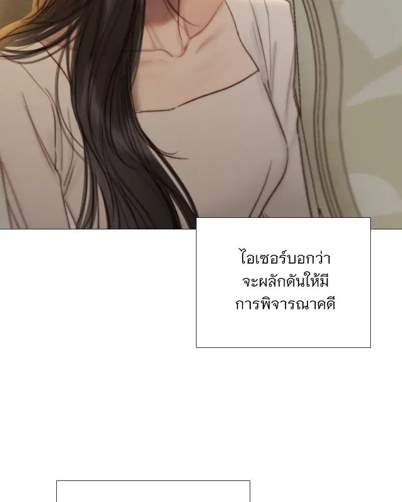 Serena ตอนที่ 123 — page 56 of 122