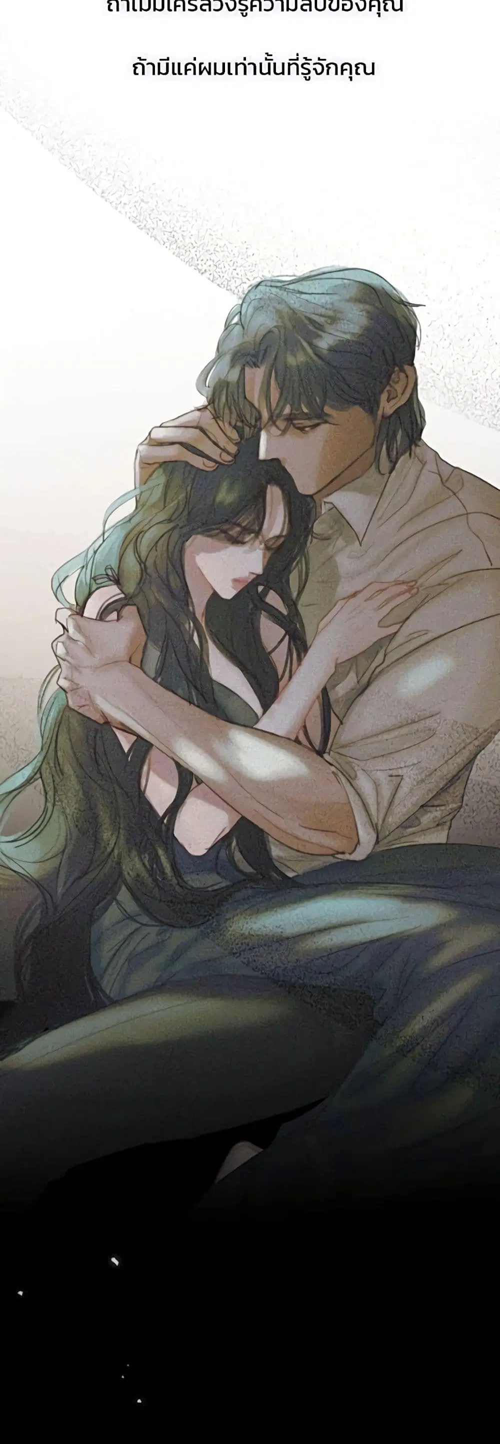 Serena ตอนที่ 26 — page 44 of 62