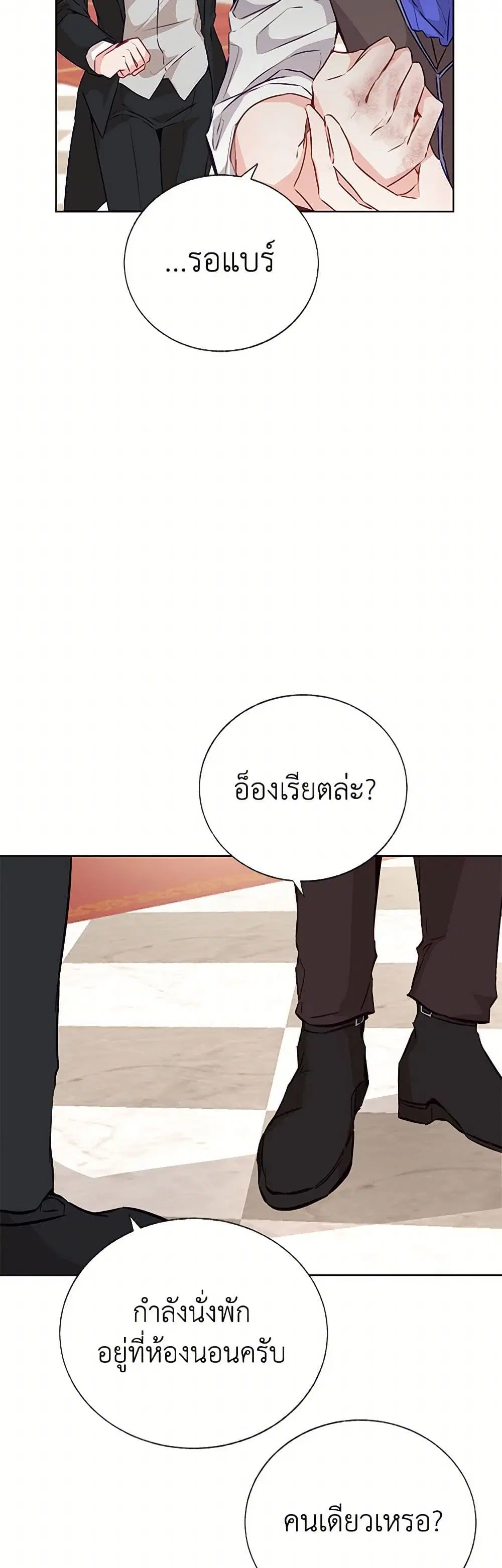 Stealing the Lady’s Heart ตอนที่ 34 — page 9 of 39