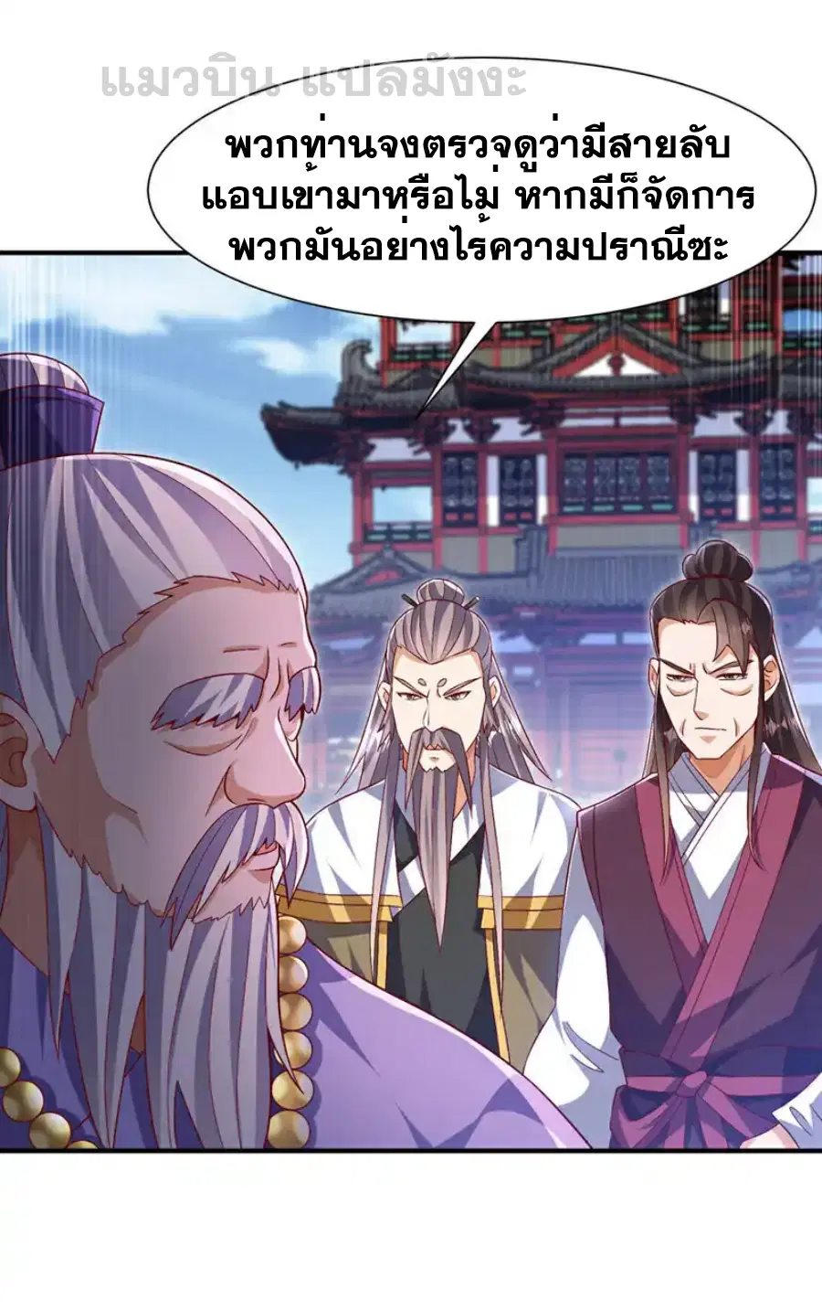 Wu Ni ตอนที่ 532 — page 22 of 35