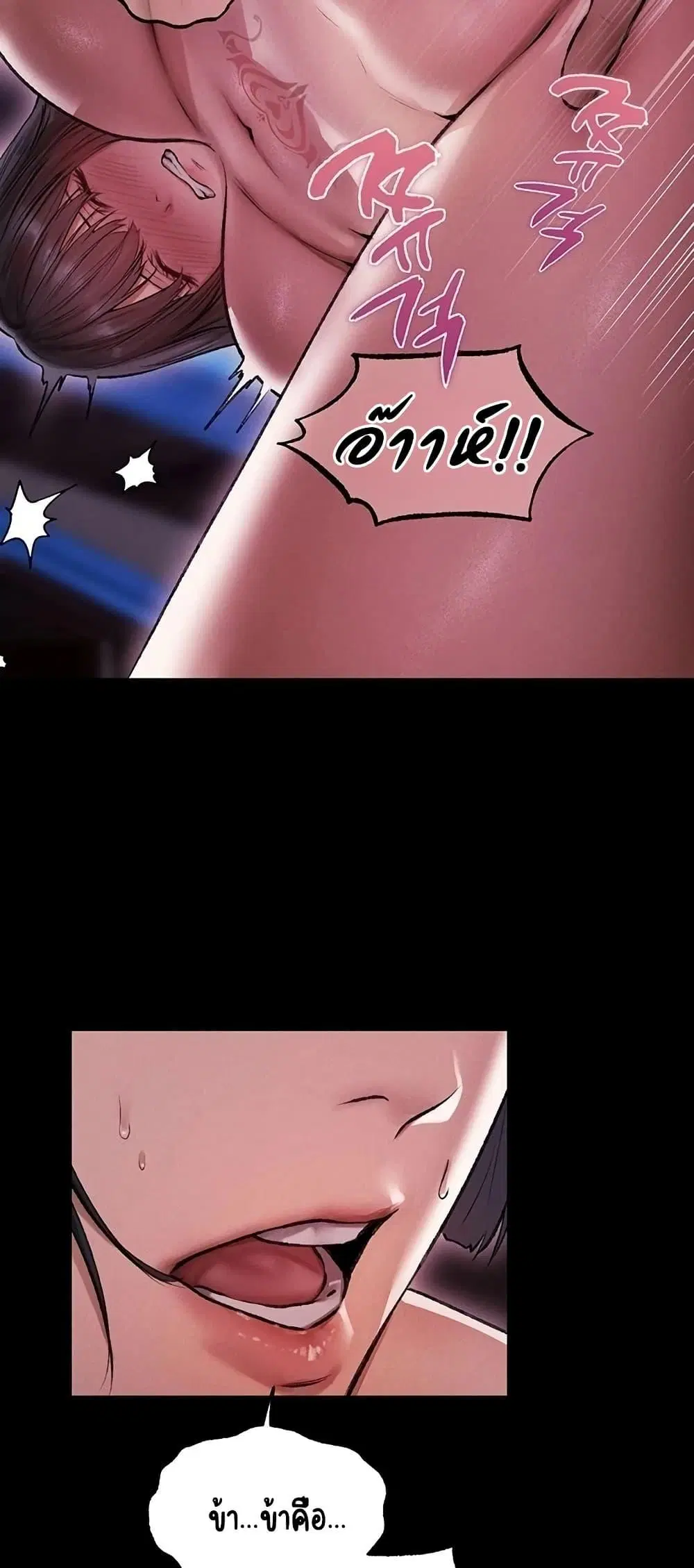Milf Hunting in Another World ตอนที่ 115 — page 37 of 50