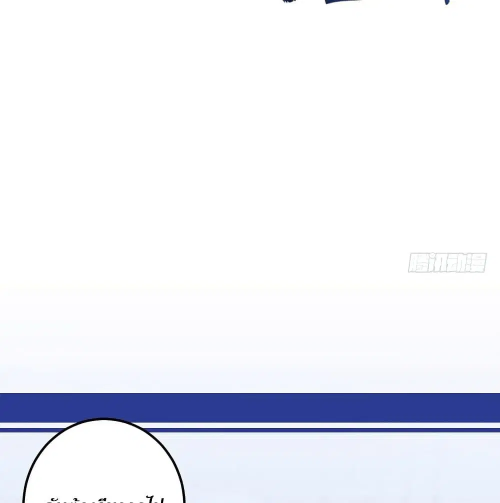 Peerless Doctor in the City ตอนที่ 35 — page 40 of 63