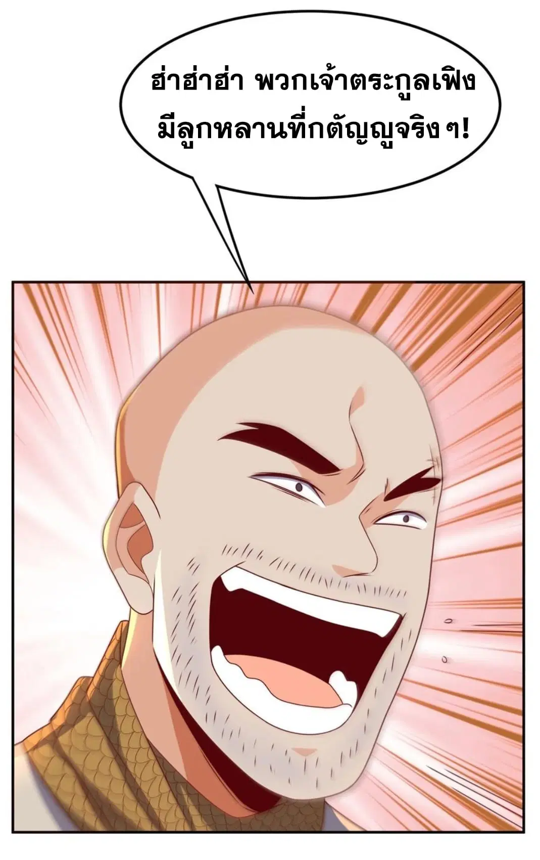 Wu Ni ตอนที่ 183 — page 14 of 32