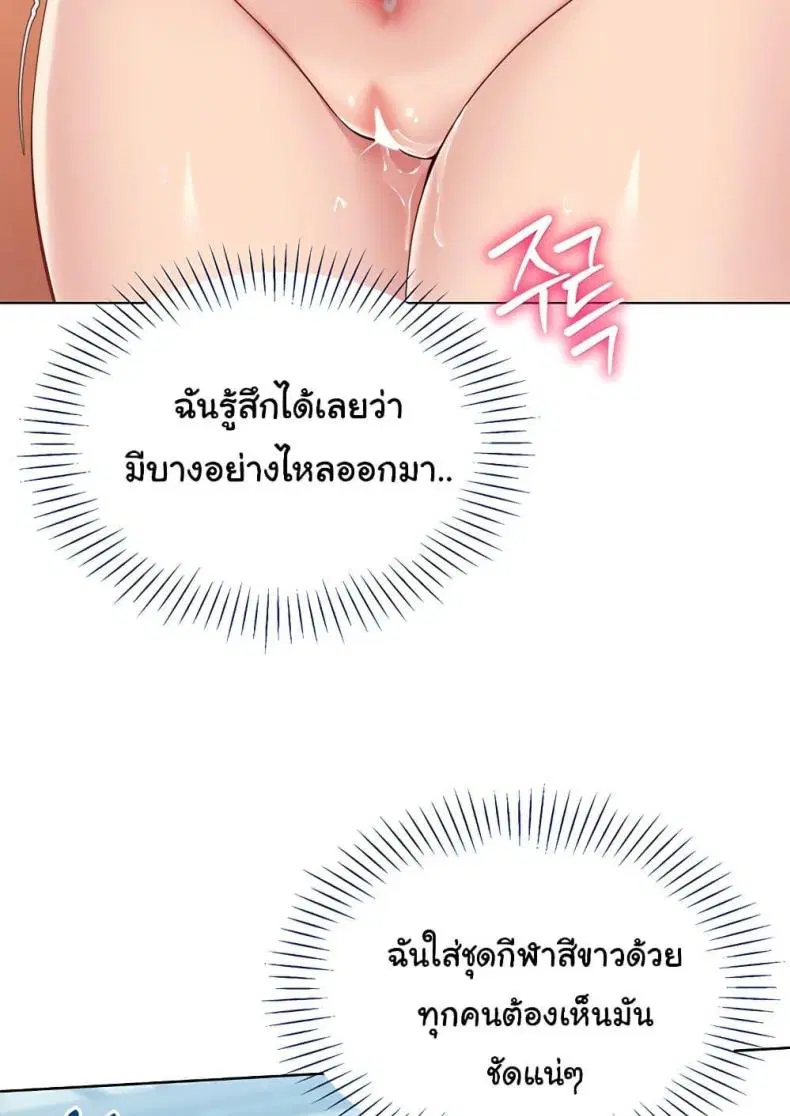 Set It! ตอนที่ 13 — page 36 of 111