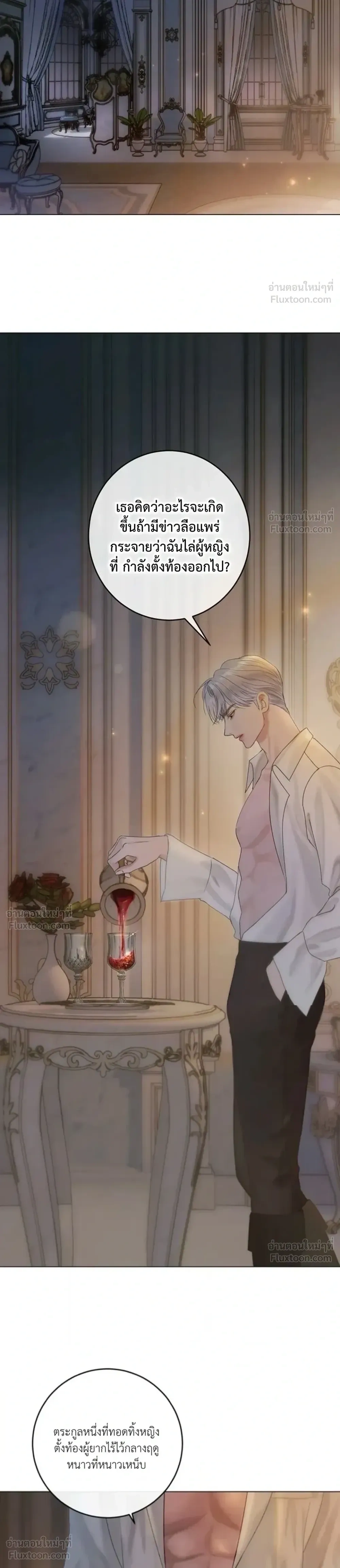 I’ll Carve It Into Your Deepest Part – สลักรักลงในห้วงลึกสุดหัวใจ ตอนที่ 2 — page 30 of 51