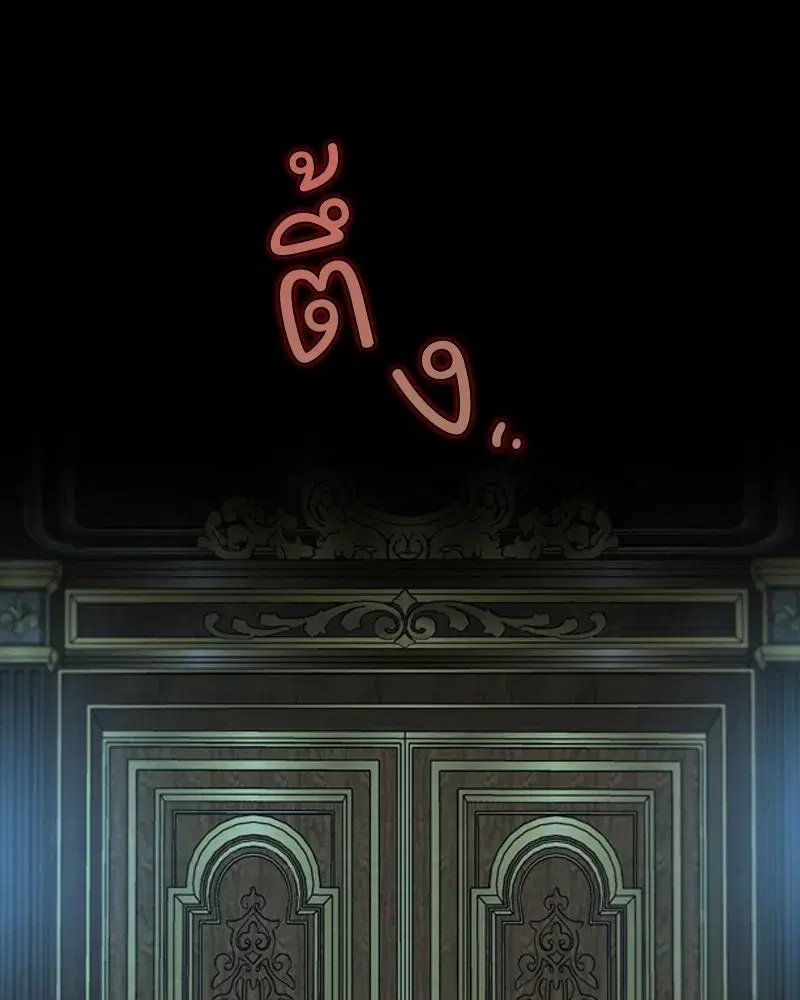 Serena ตอนที่ 113 — page 88 of 124