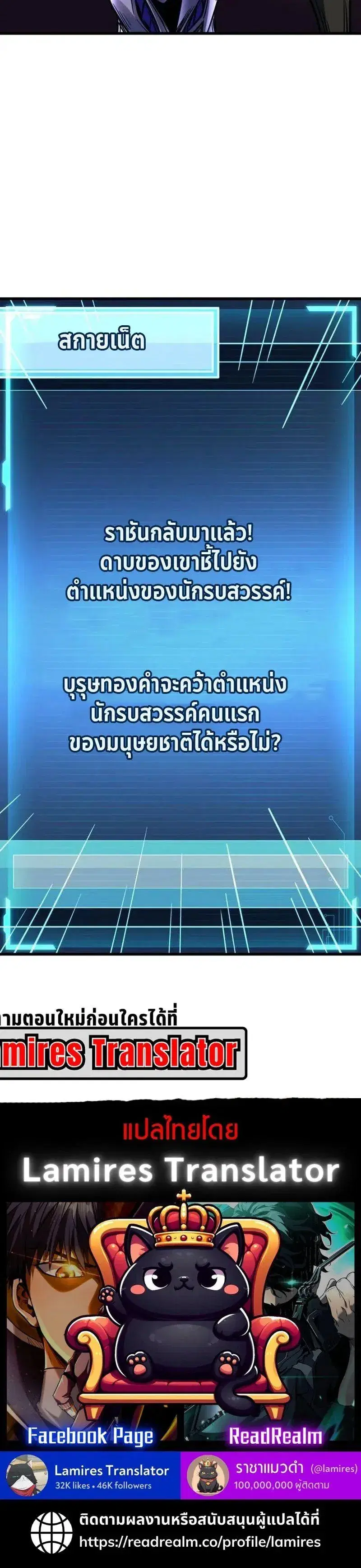 Super God Gene ตอนที่ 255 — page 12 of 12