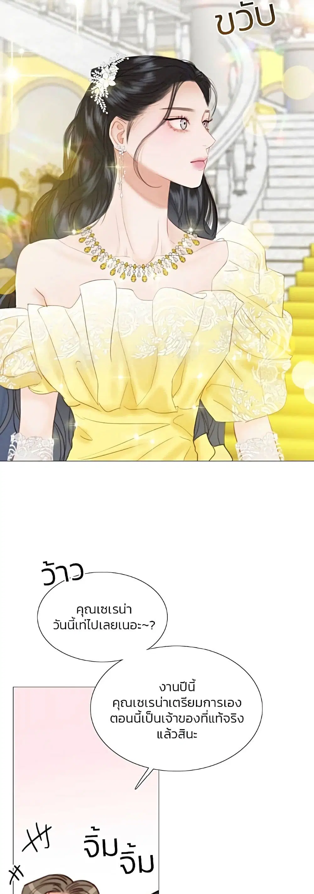 Serena ตอนที่ 46 — page 46 of 62