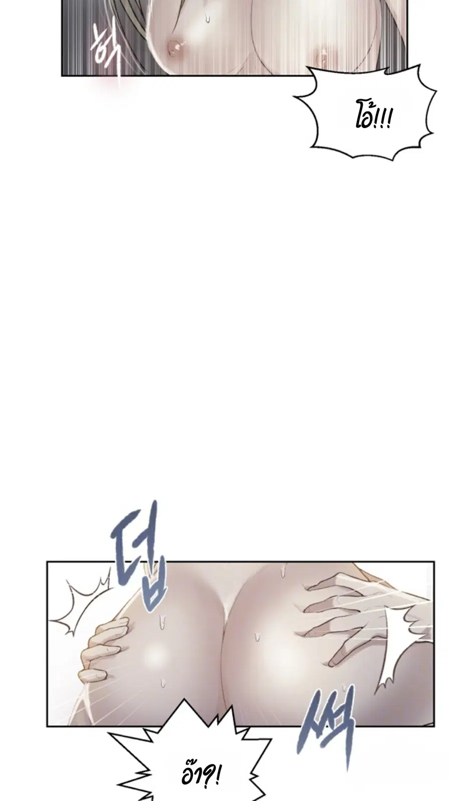 Secret Class ตอนที่ 12 — page 6 of 75