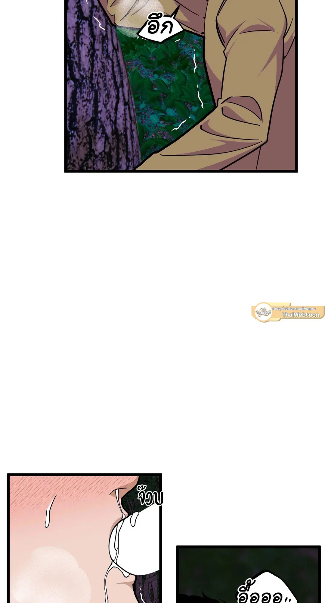 Full Volume ตอนที่ 53 — page 31 of 60
