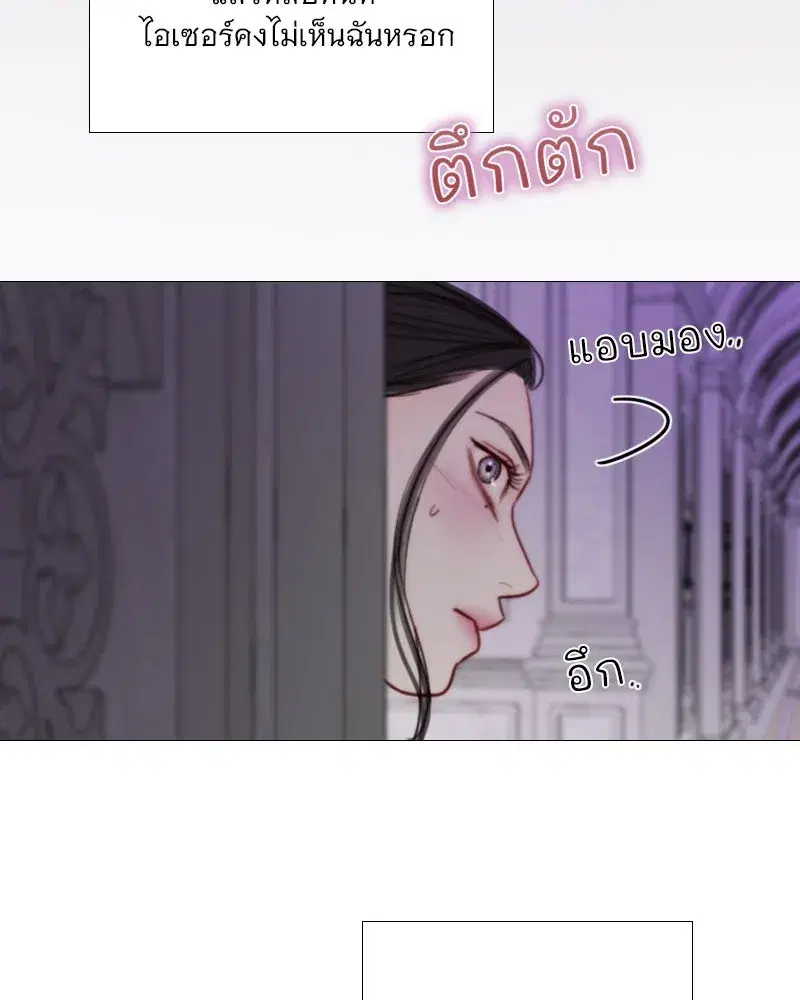 Serena ตอนที่ 109 — page 113 of 133