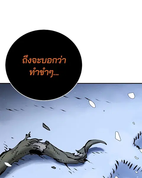 The Player ตอนที่ 34 — page 40 of 129