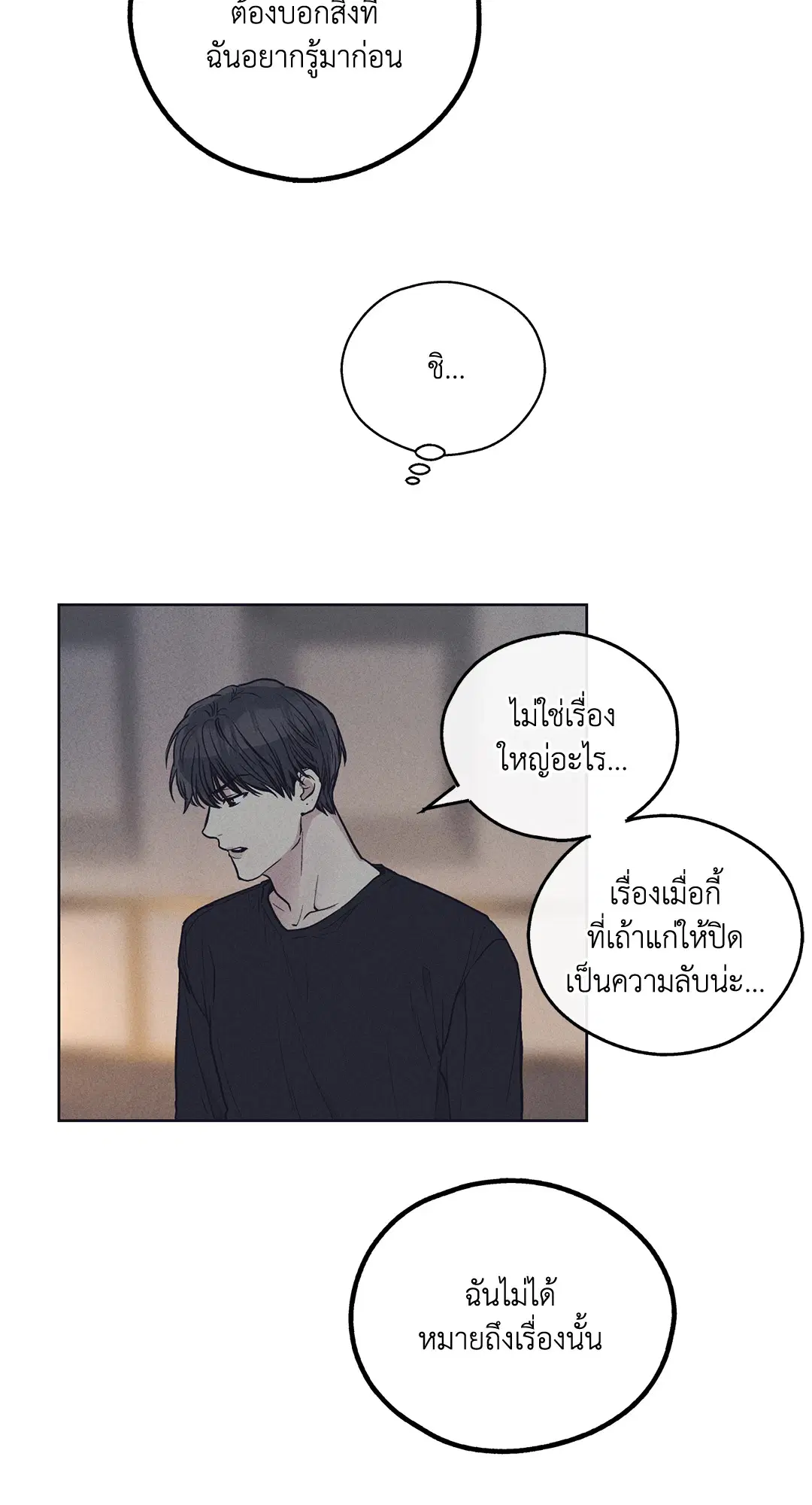 PAYBACK ตอนที่ 19 — page 72 of 90