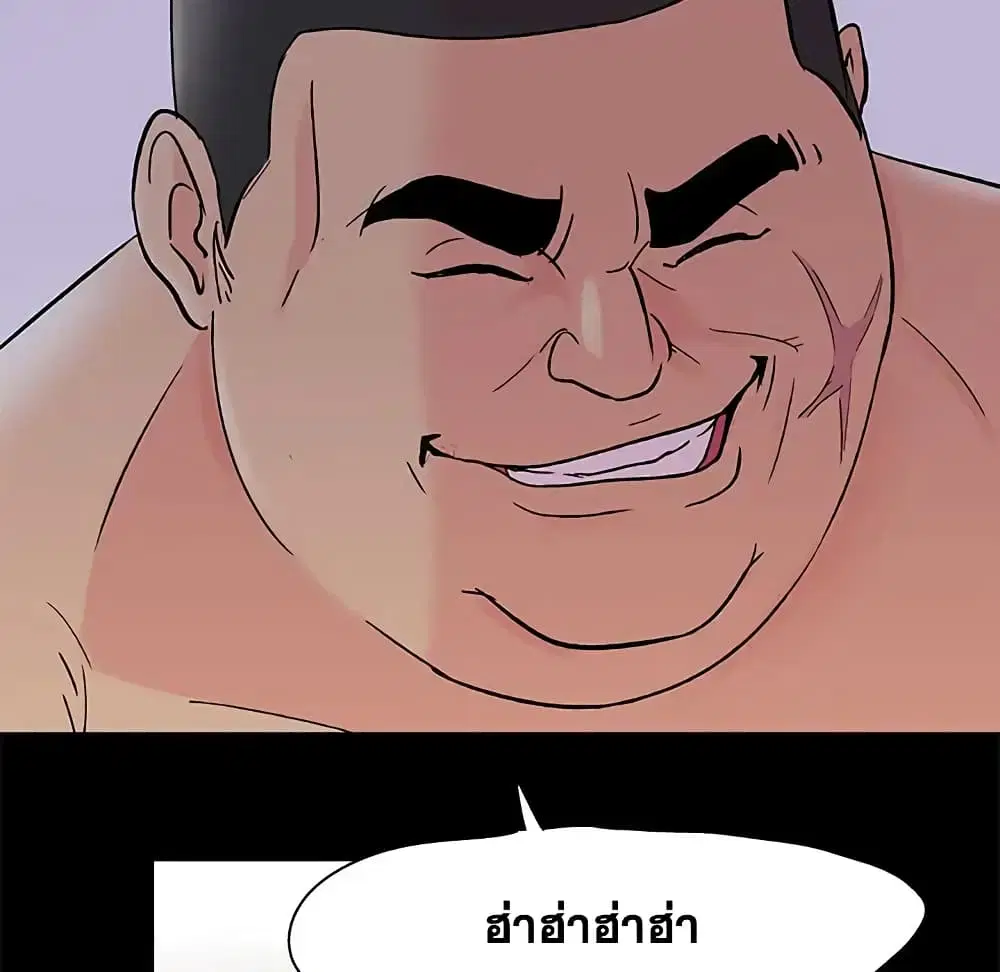 Project Utopia ตอนที่ 72 — page 45 of 65