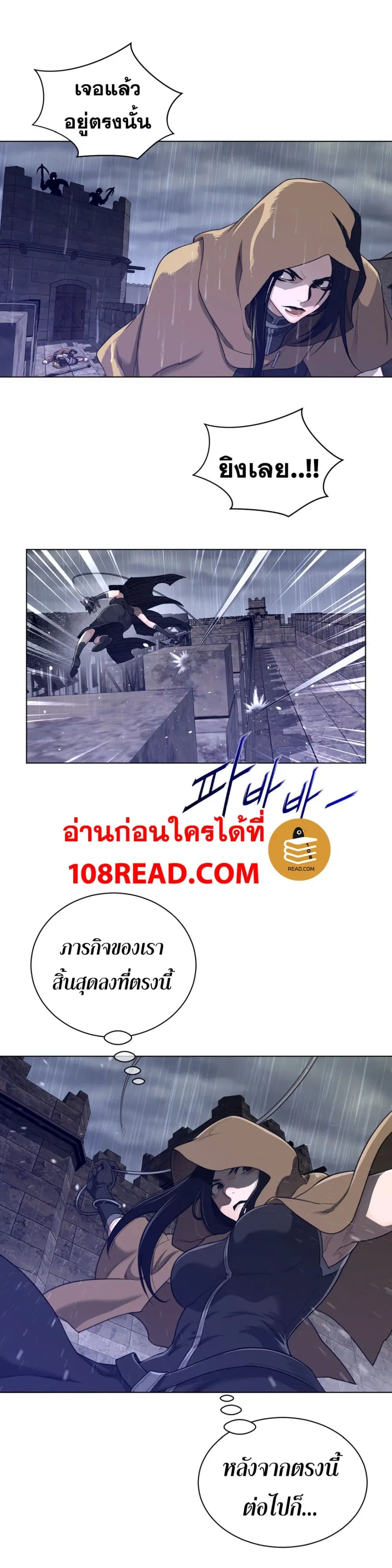 Perfect Half ตอนที่ 74 — page 7 of 21