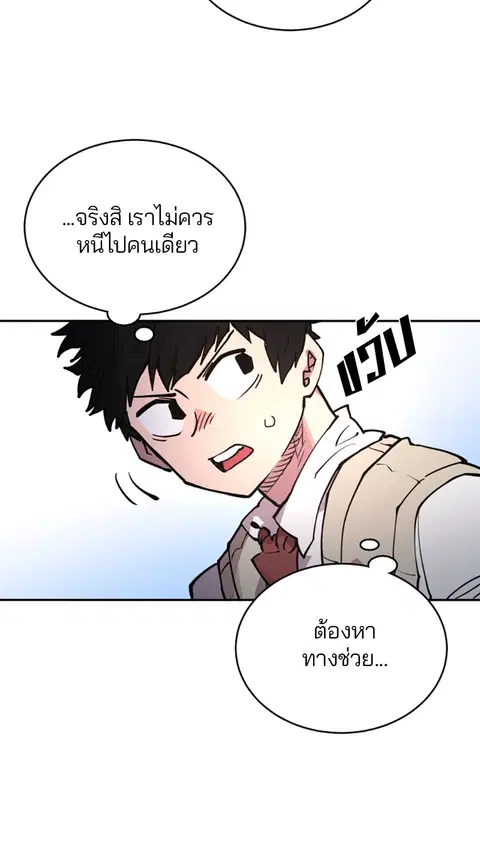 The Player ตอนที่ 4 — page 84 of 101