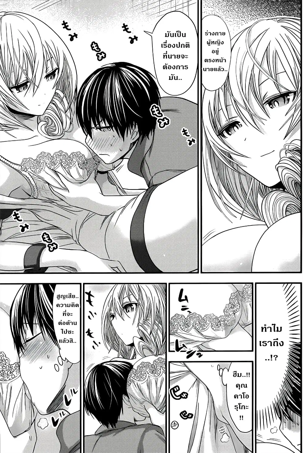 Minamoto-kun Monogatari ตอนที่ 98 — page 3 of 10