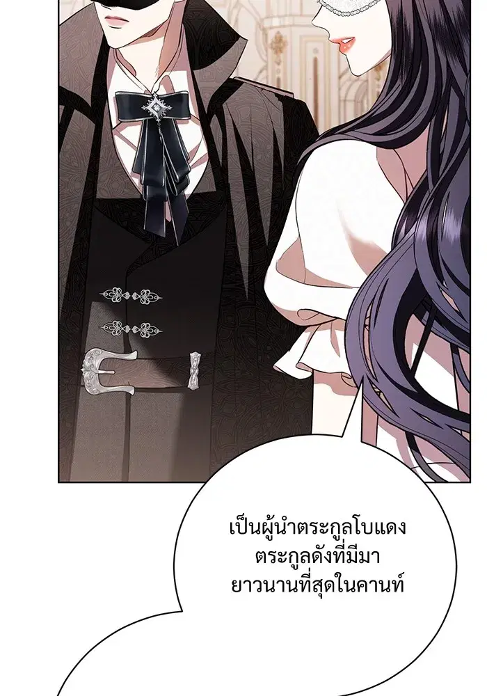 To My Husband’s Mistress ตอนที่ 28 — page 43 of 112