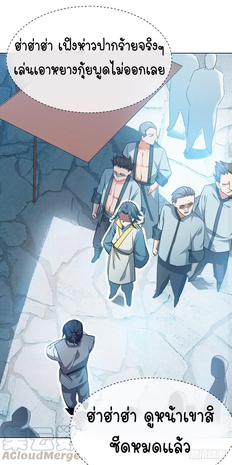 Wu Ni ตอนที่ 6 — page 43 of 47