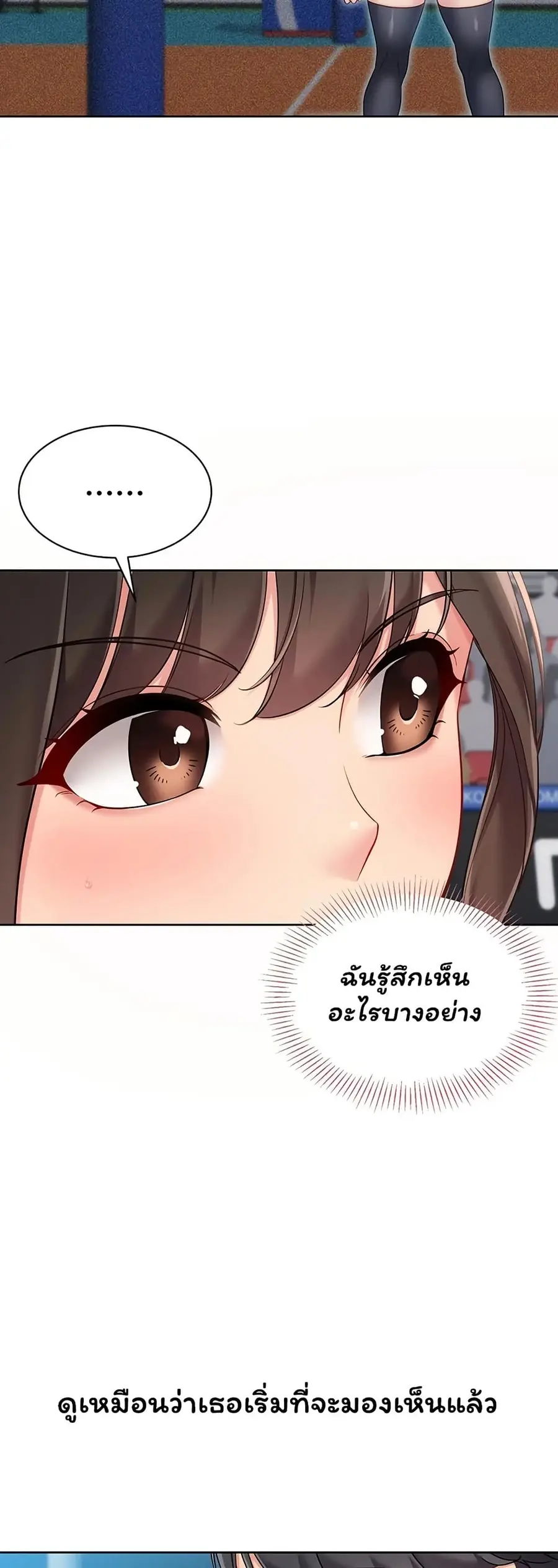 Set Up ตอนที่ 103 — page 19 of 51