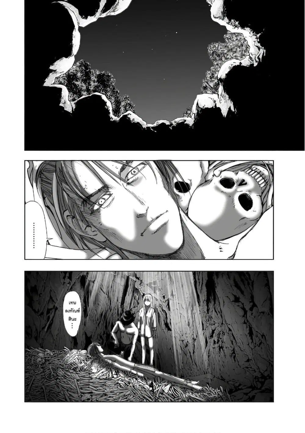 Mura Matsuri ตอนที่ 12.8 — page 14 of 24