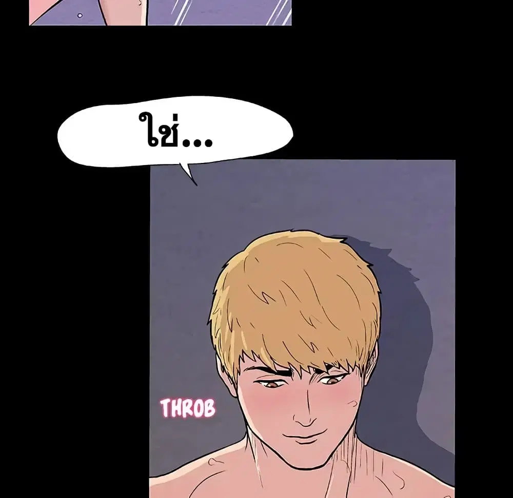 Project Utopia ตอนที่ 9 — page 32 of 73