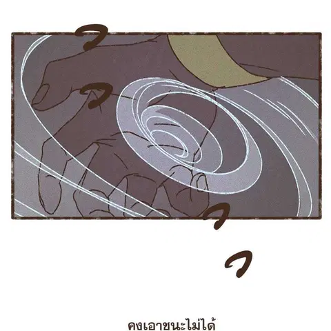 ENNEAD ตอนที่ 77 — page 12 of 73