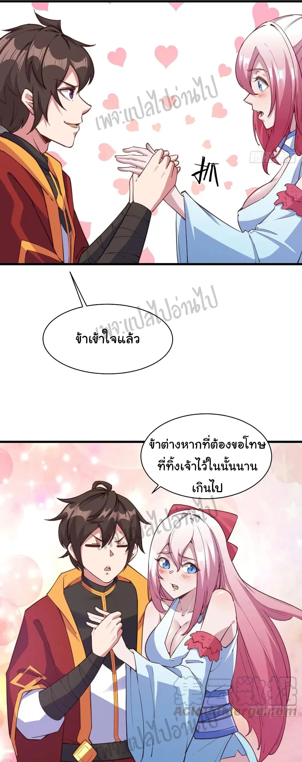 Super Harem Card ตอนที่ 115 — page 10 of 23