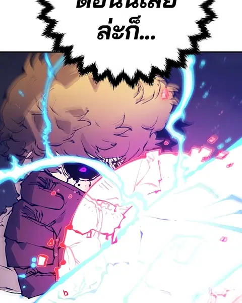 The Player ตอนที่ 59 — page 42 of 156